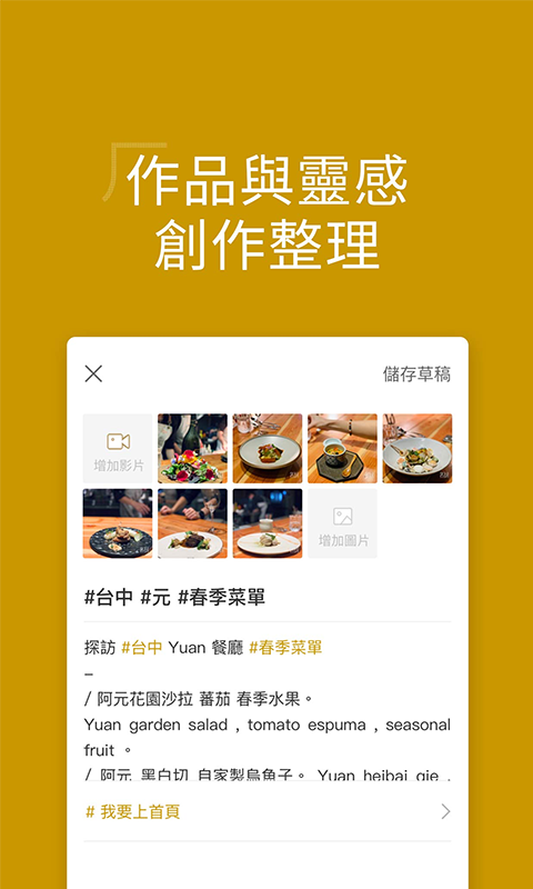 名廚app图3