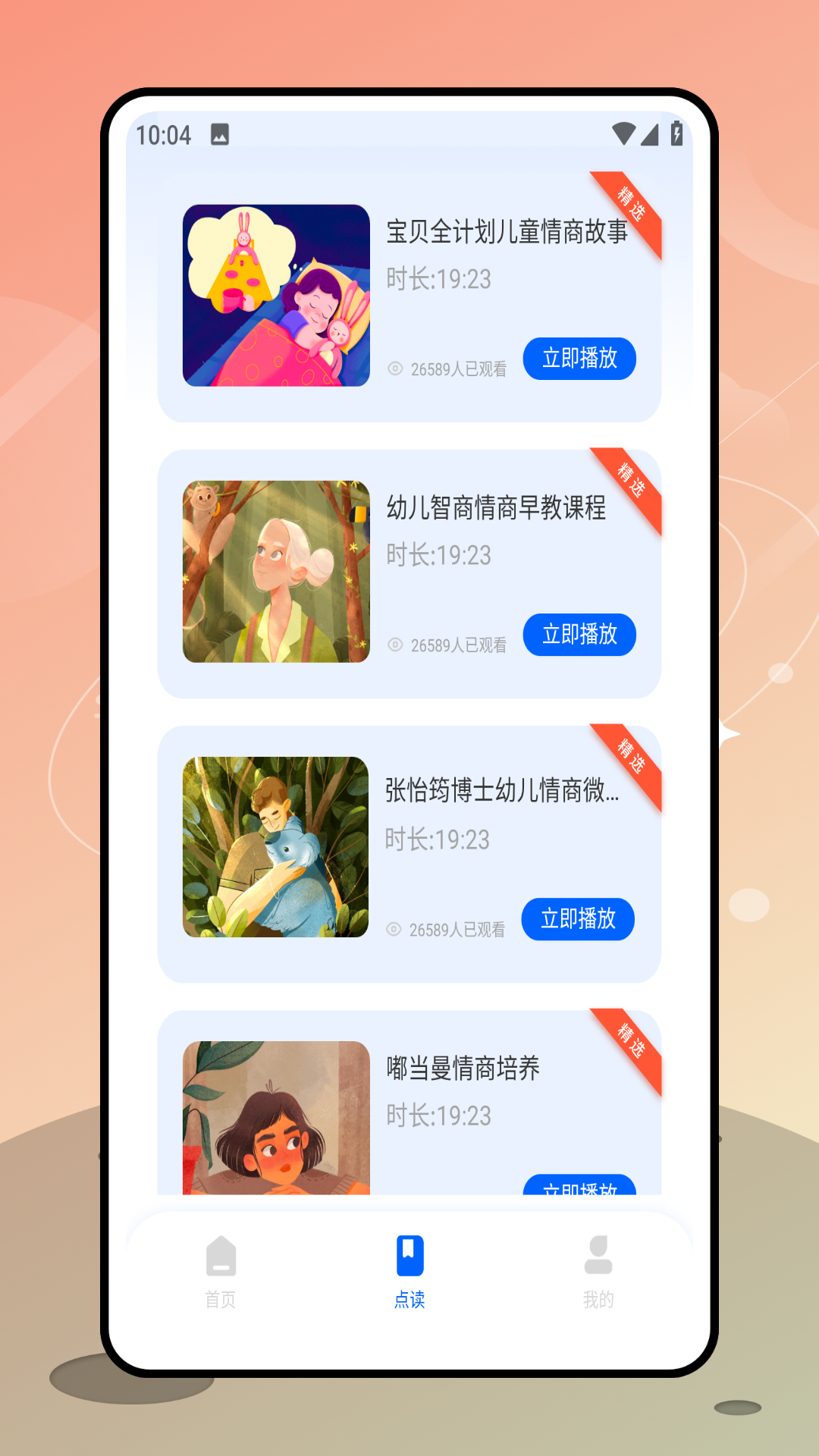 阳光课堂官方版