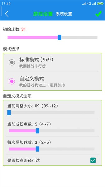 七彩五子连珠游戏图3