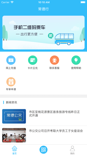 常德行app图3
