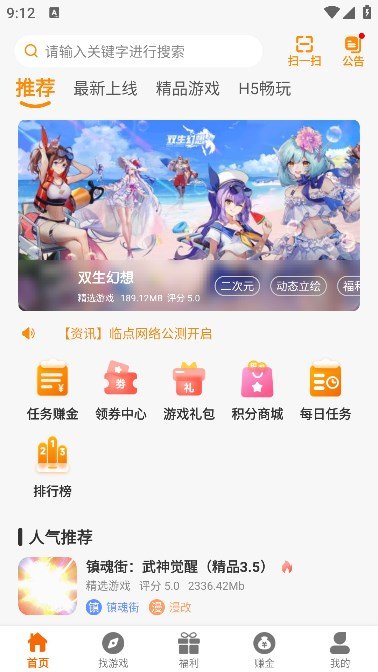 临点互娱APP图3