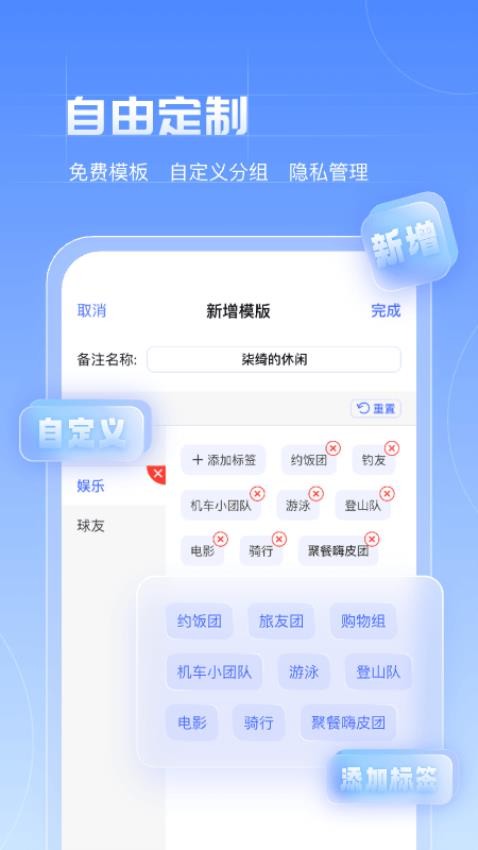 赤诚讯通app图1