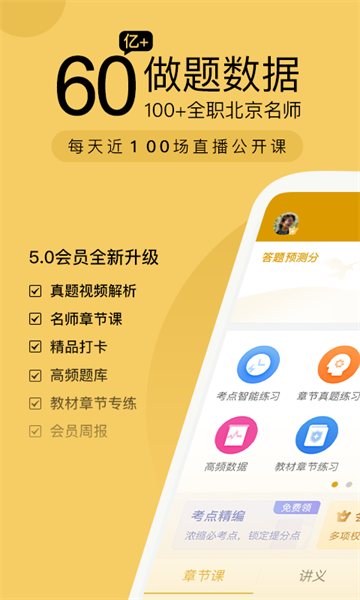 证券从业万题库app图3