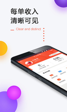 一刻钟配送app图1