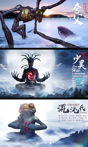 无妄山海官网版图2