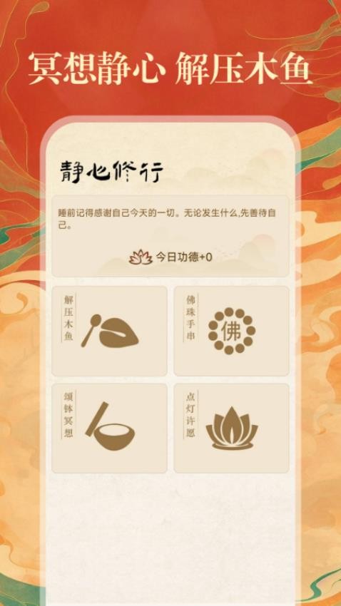 中历免费万年历app图1