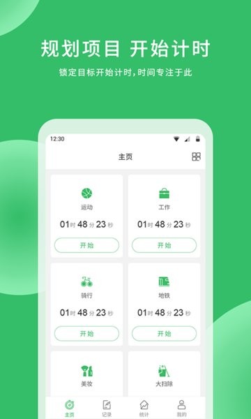 时光账本app图2
