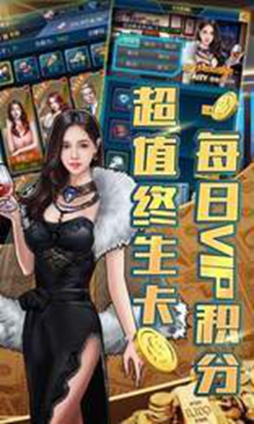 金牌创业家手游图1