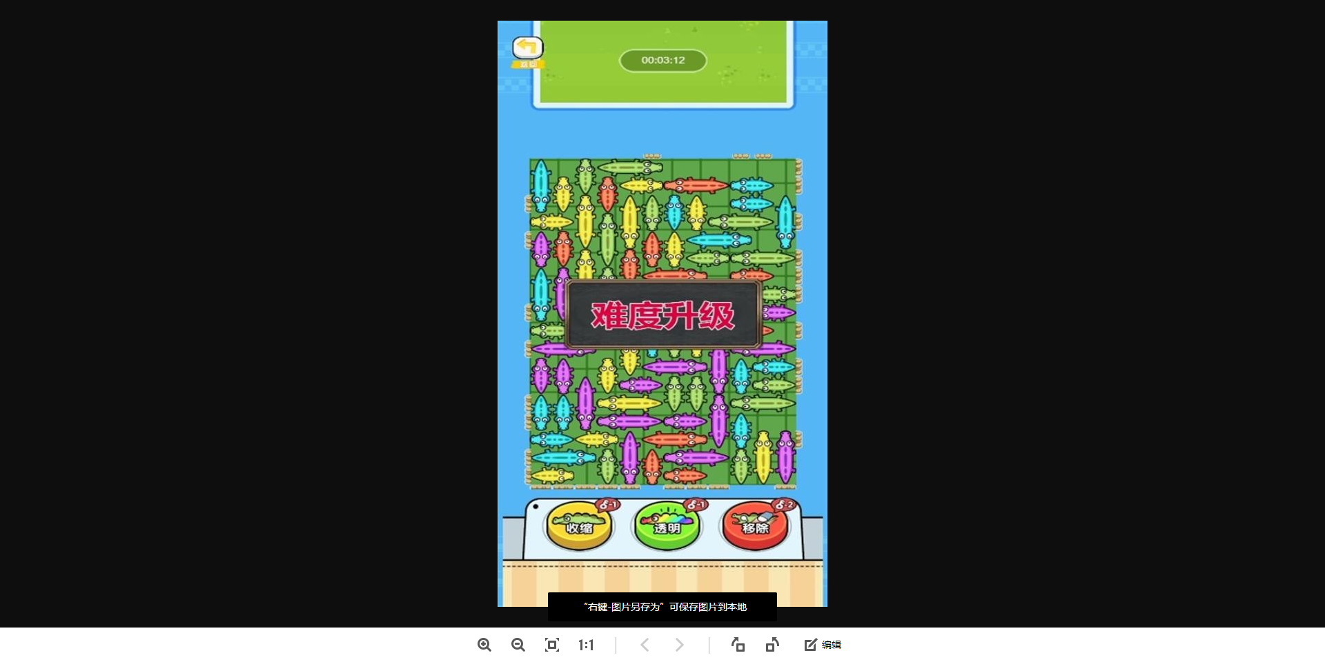 挪走小动物游戏图1