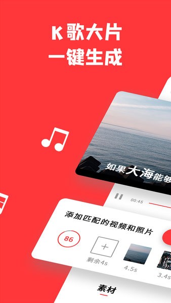 音画app图4