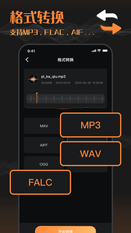 音频剪辑工厂app图4