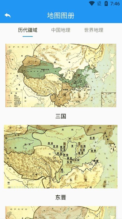 高分卫星地图软件