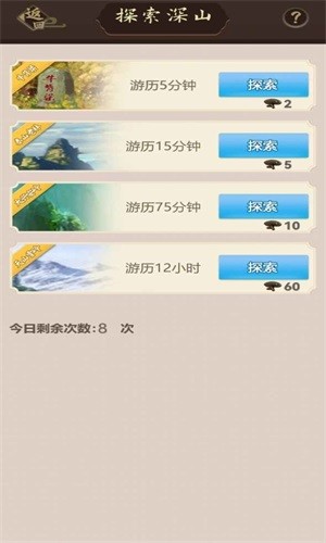 天天种灵芝游戏图3