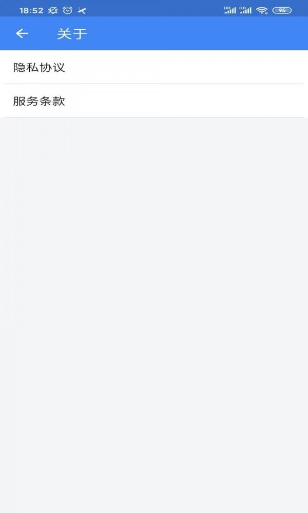超级优化大师app图1