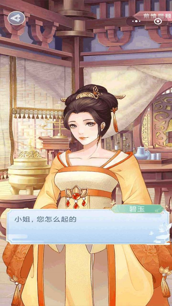大王为何独宠我手游