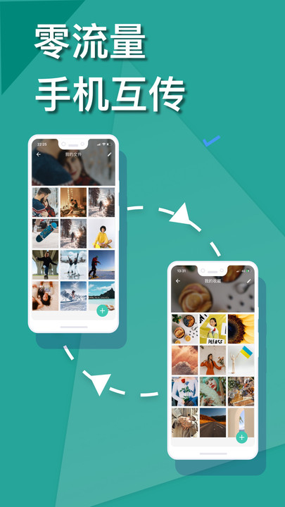 微秘相册app图1