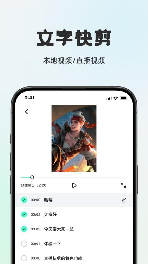 播播快剪app图2