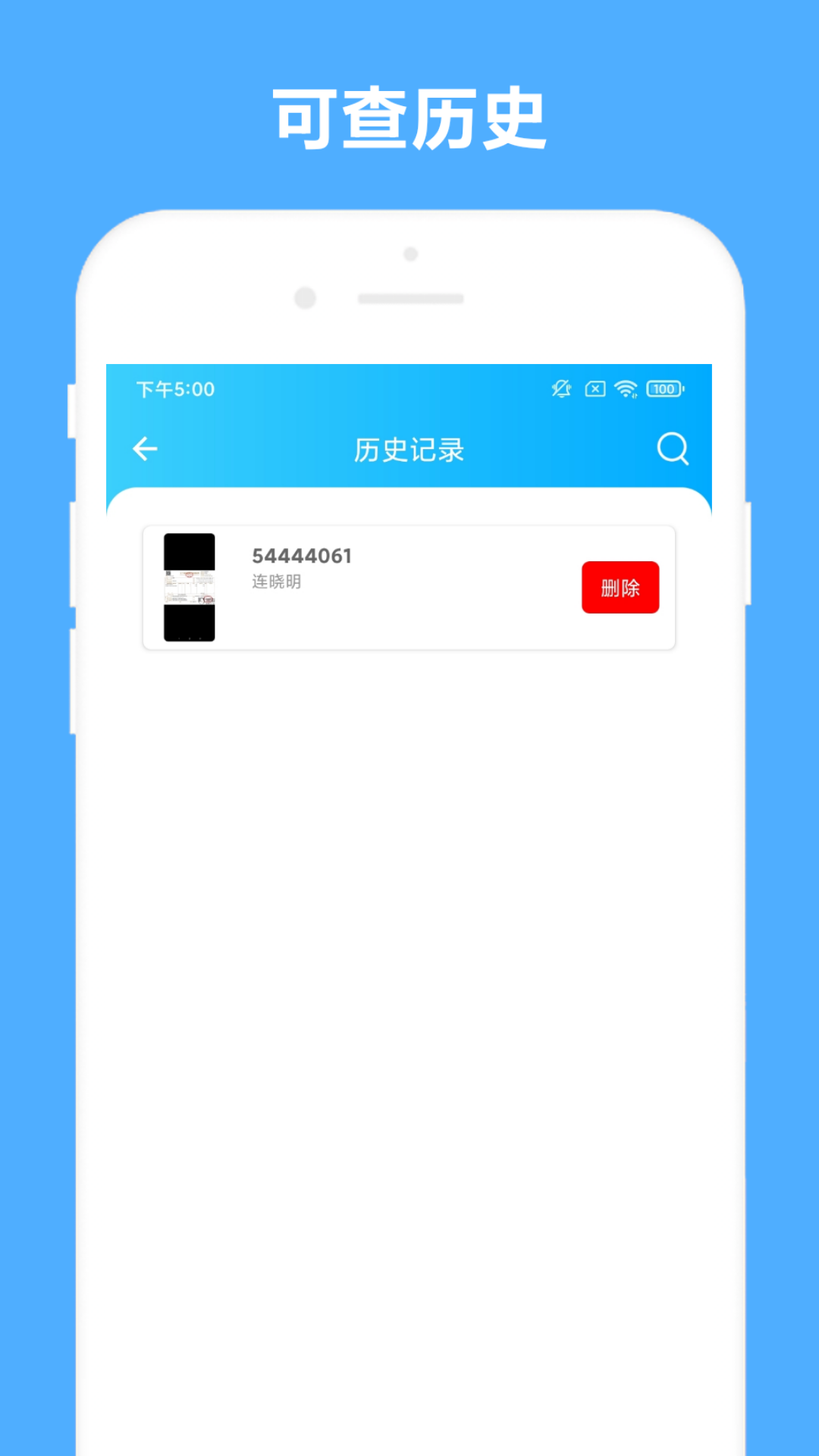 发票助手app图1