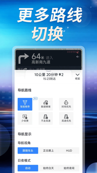 地图导航助手通官方版图2