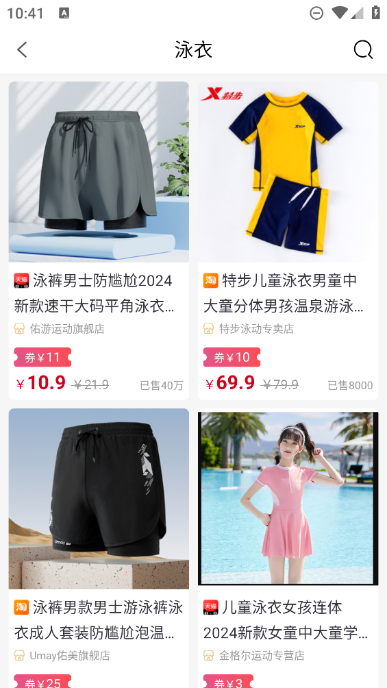高逛app
