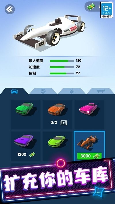 极品狂飙飞车游戏图2
