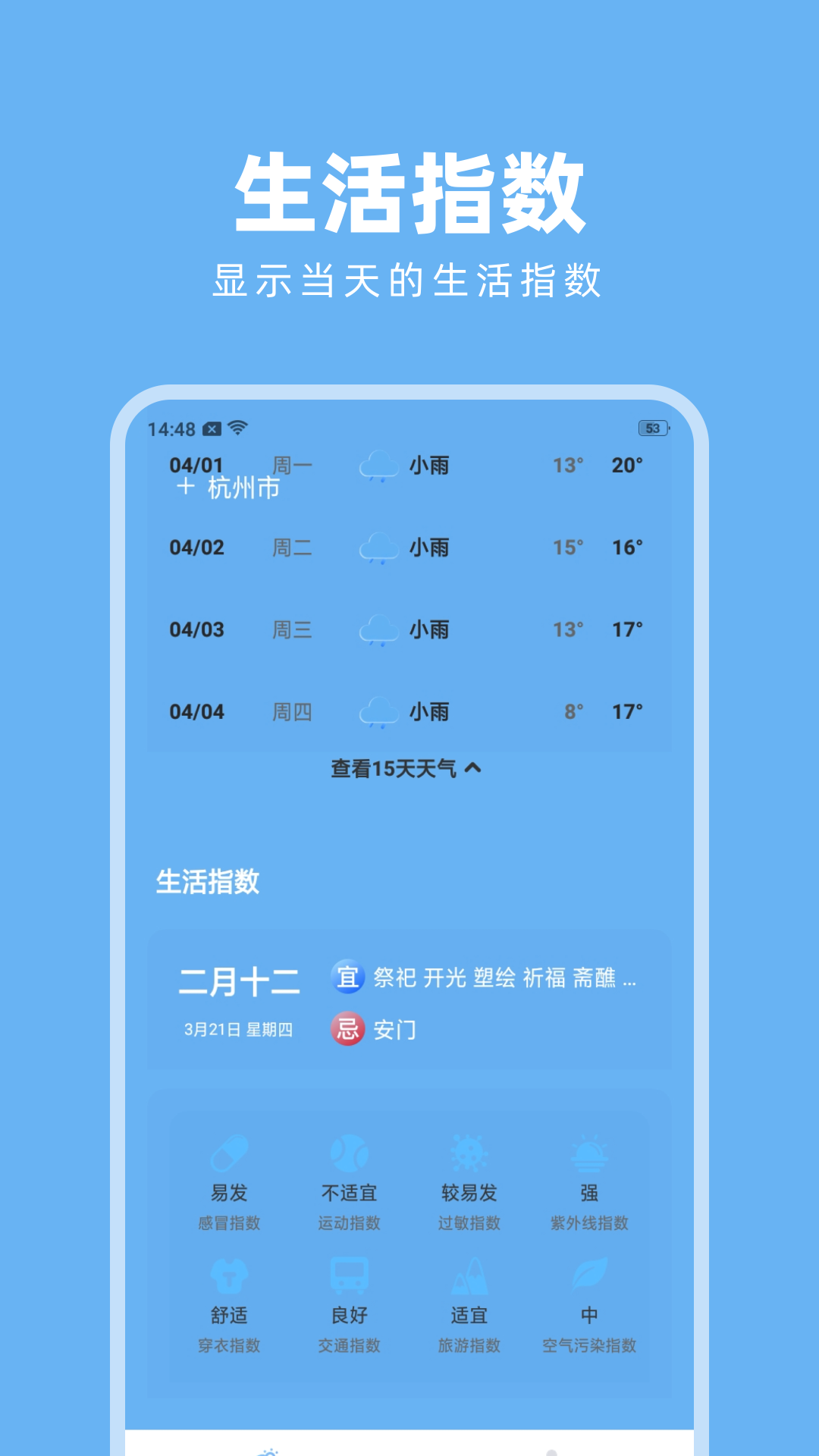 淑晔卫星天气图1