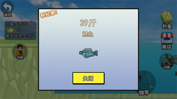 钓鱼宗师游戏图5