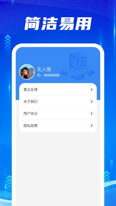 流量快达钥匙app图3