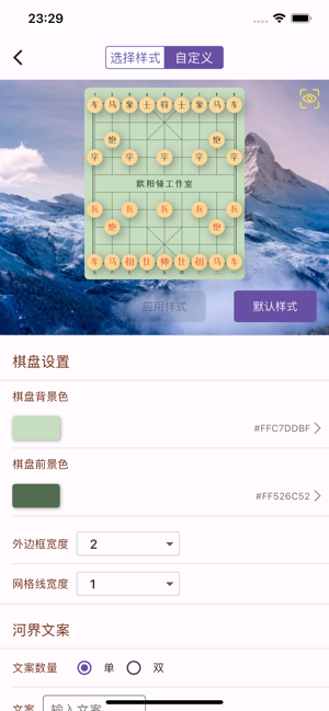 象棋助手app图3