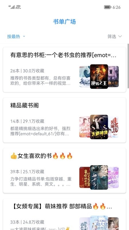 小书阁纯净版app图2
