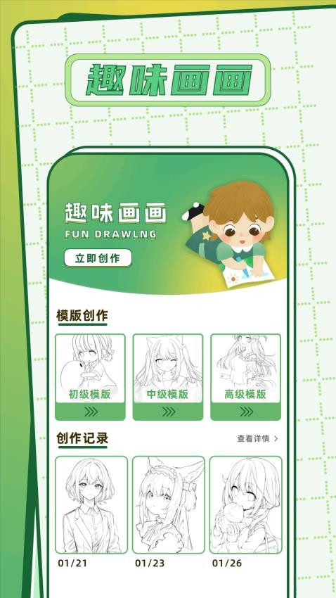 artset4涂鸦app