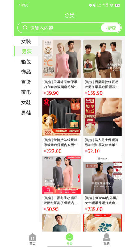 居家小食堂软件图2