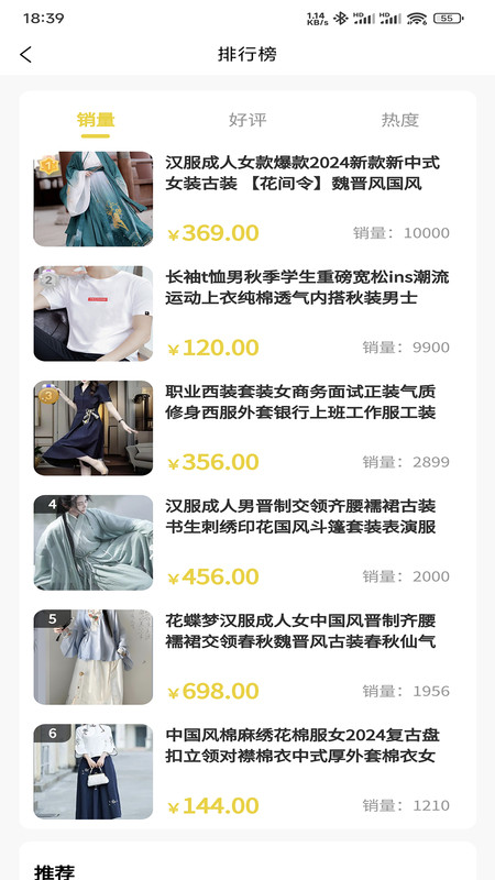 正元宗app图1