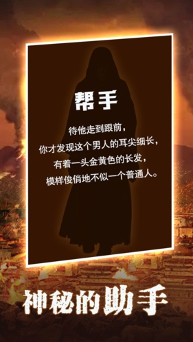末世大法师安卓版图2