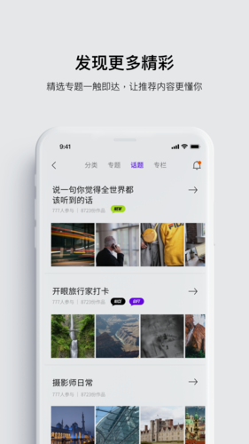 开眼app图3