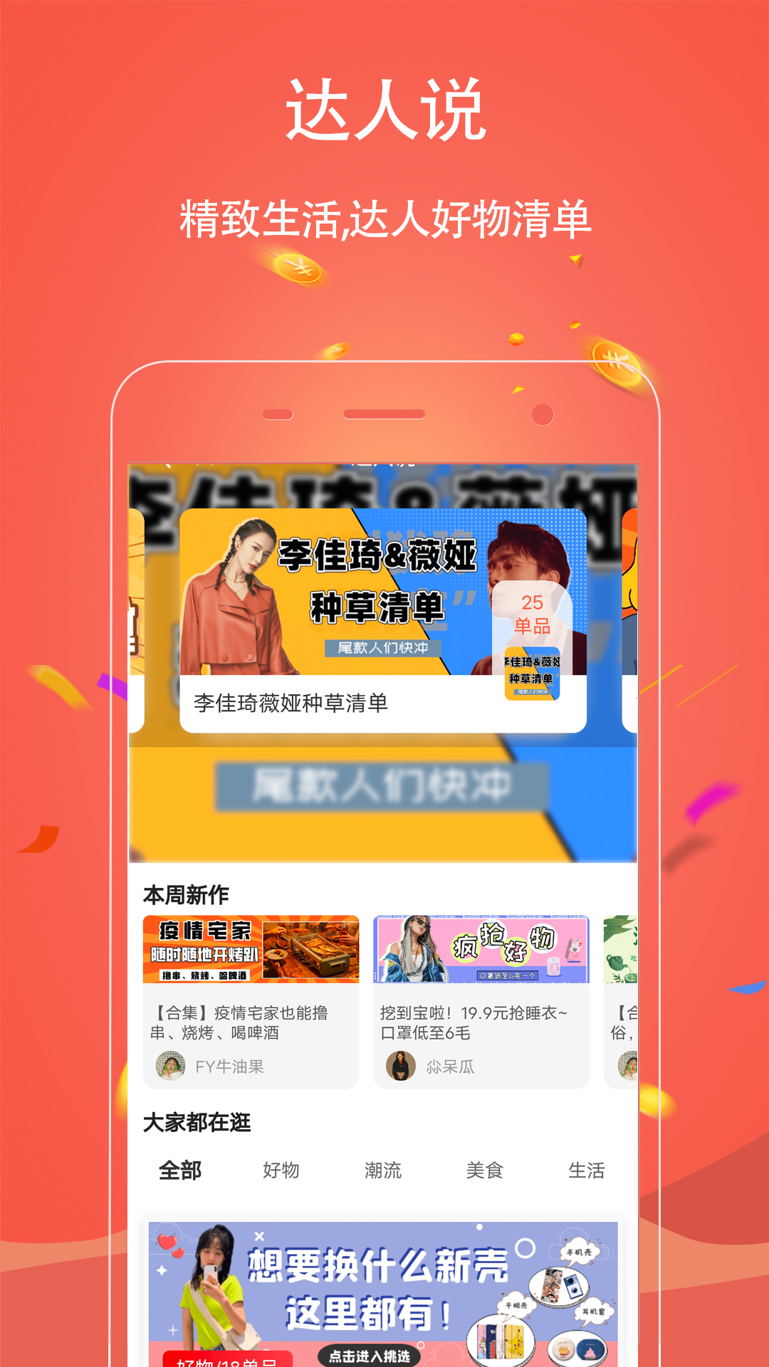 手淘优惠券app图2