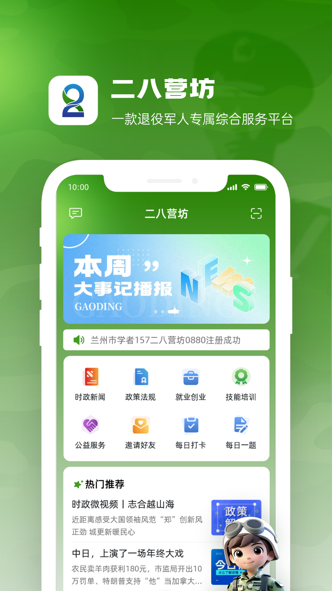 二八营坊软件图2