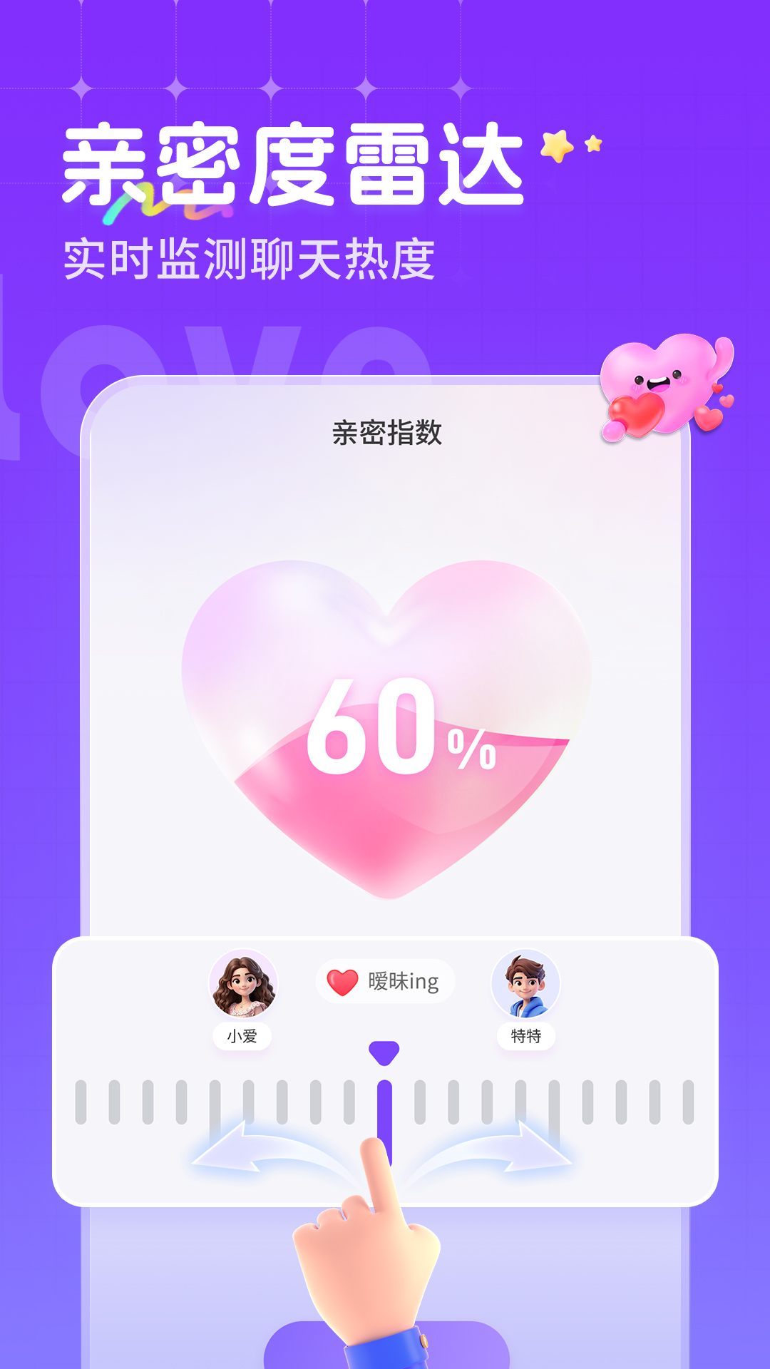 追爱小键盘app图1