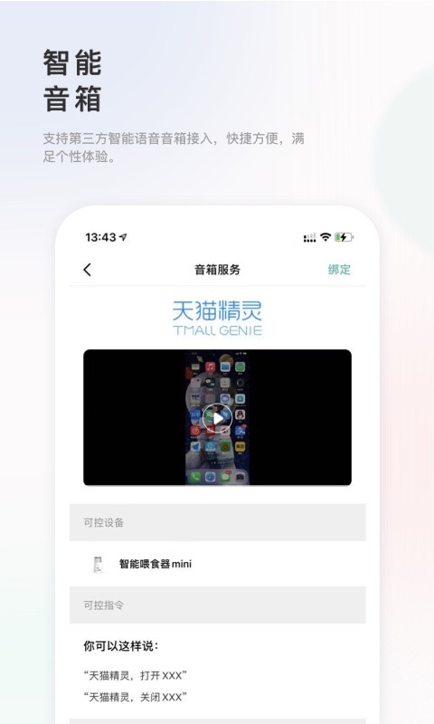 滴宠生活app图1