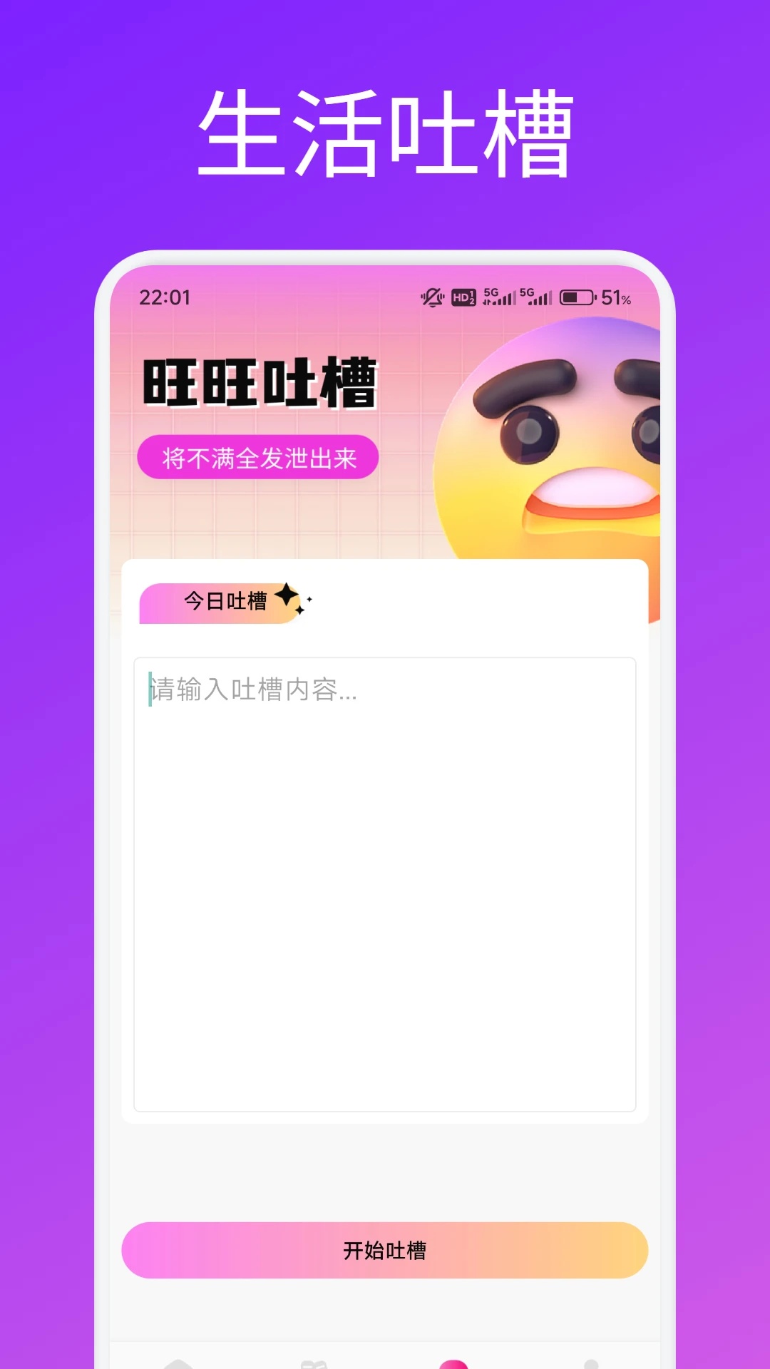 友连聊天助手app