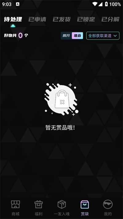 星际潮玩app图2