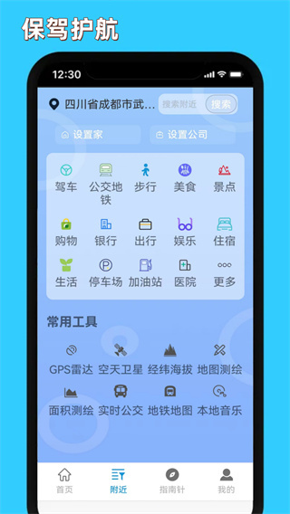 精细地图导航图1