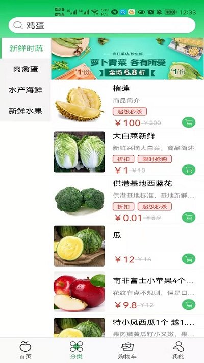 优鲜拼app图2