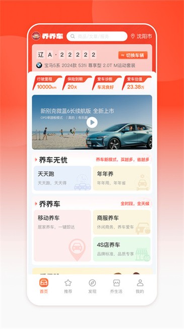 乔乔车app图1
