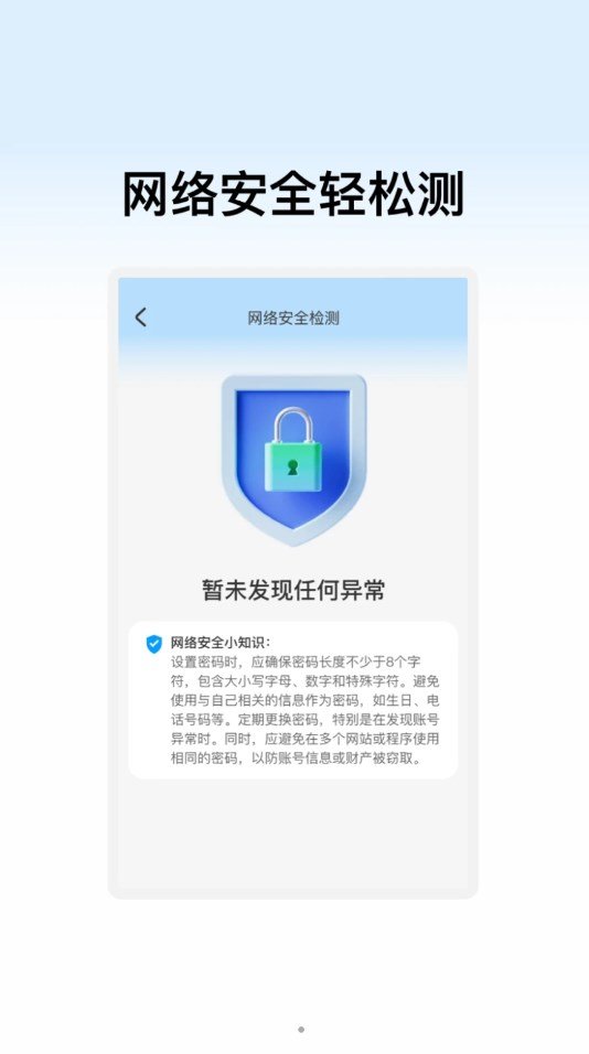 辰赫WiFi助手软件图1