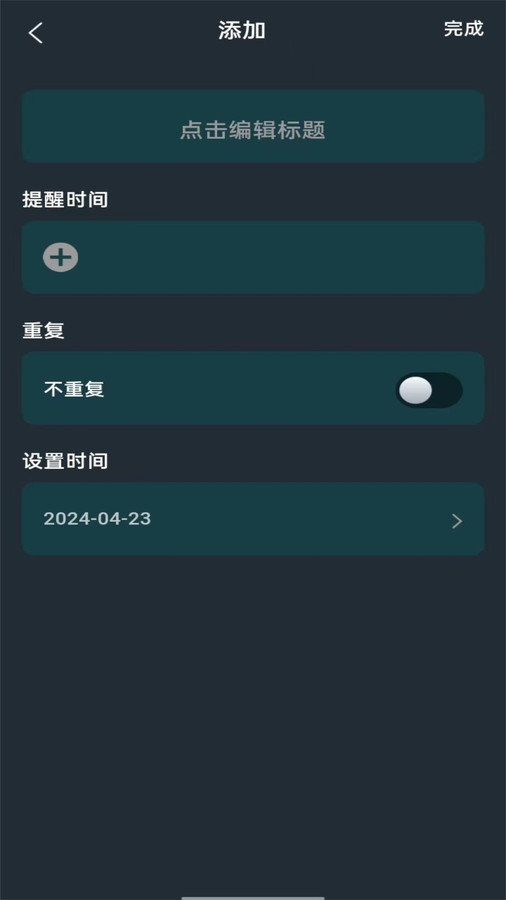 全屋万能遥控器图3