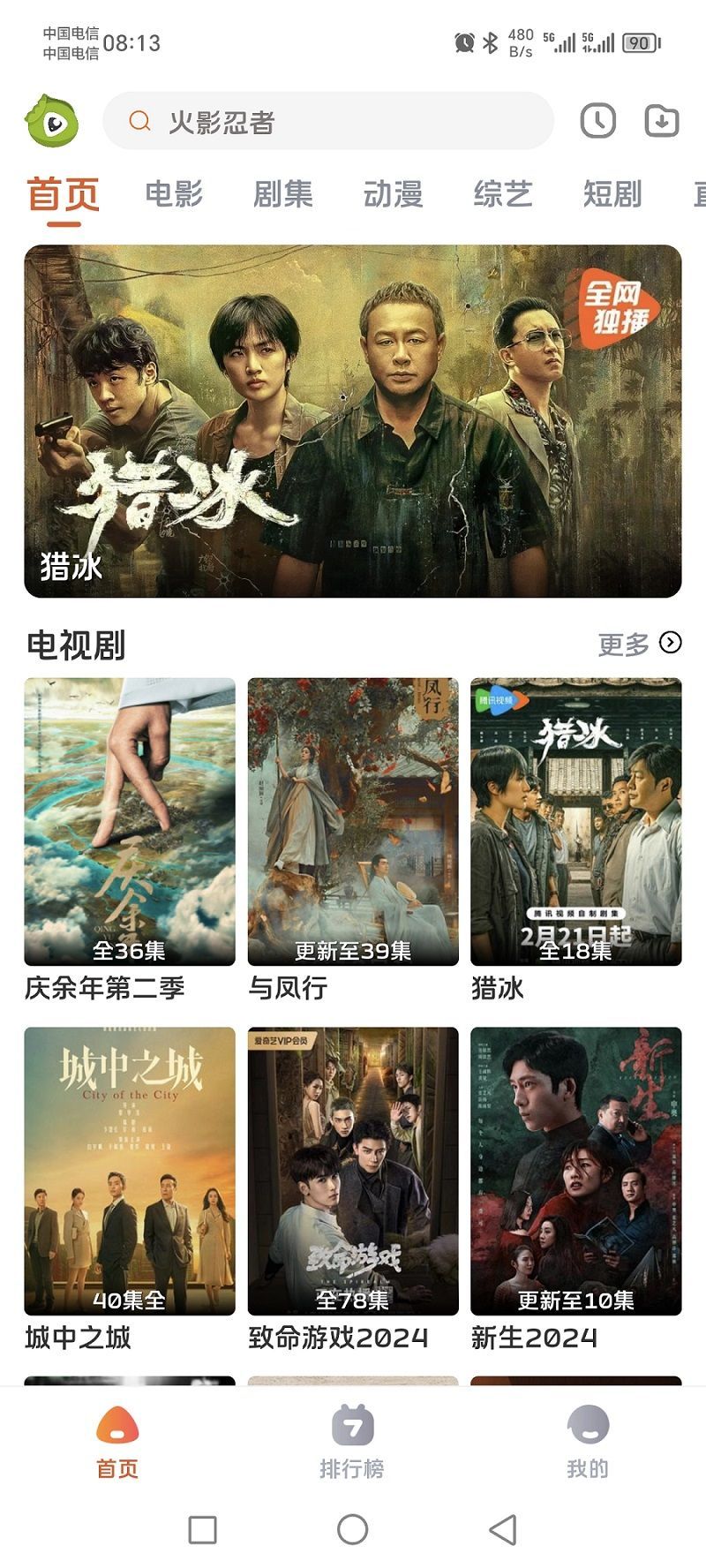 毛豆剧场app图1