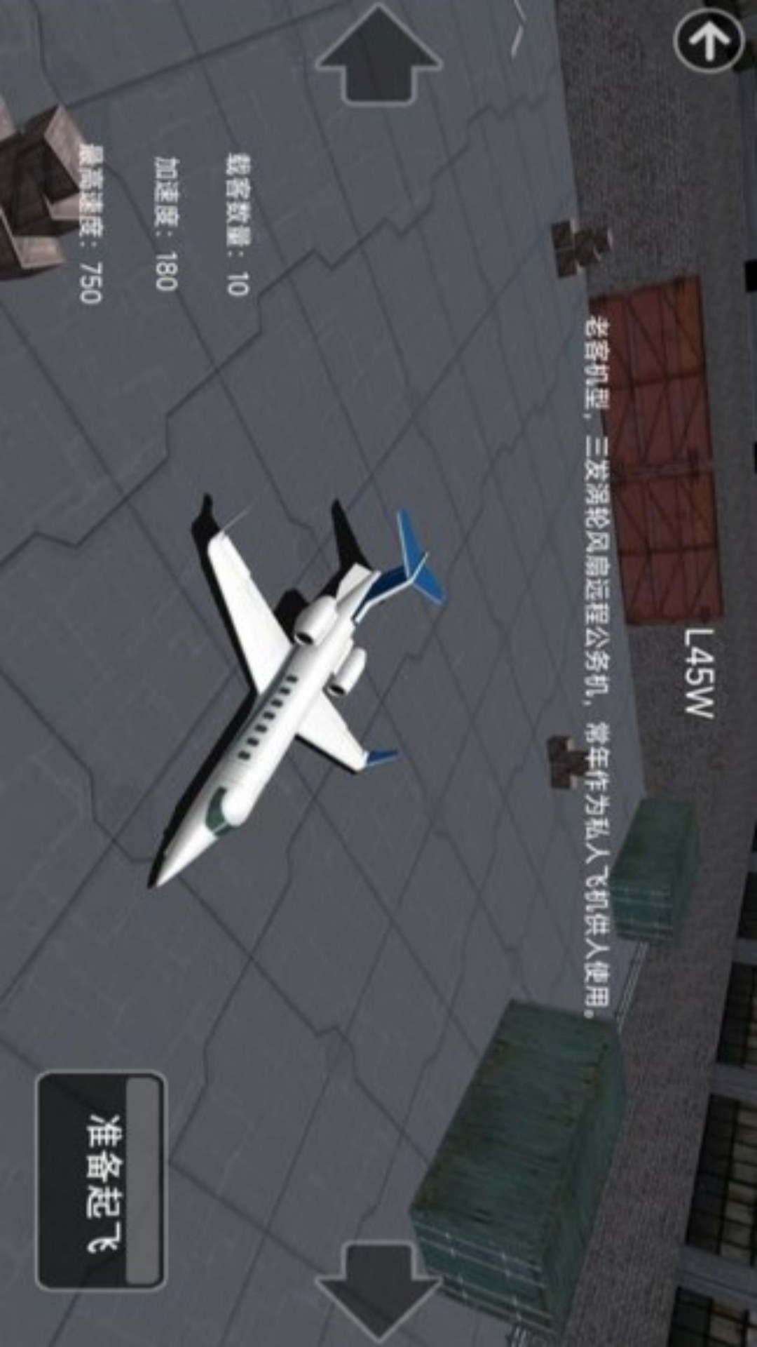 飞翔射击战游戏图1