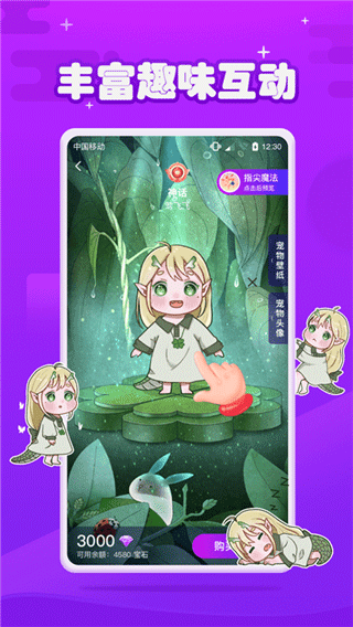 元气酱app图1