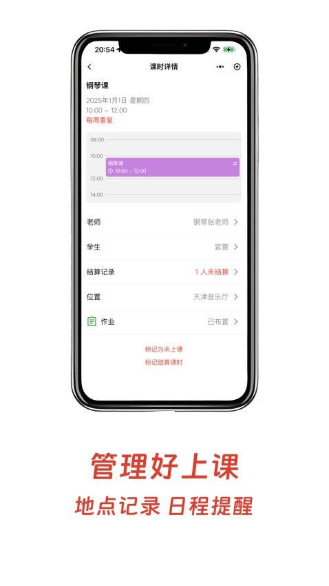 小鸟排课app图3
